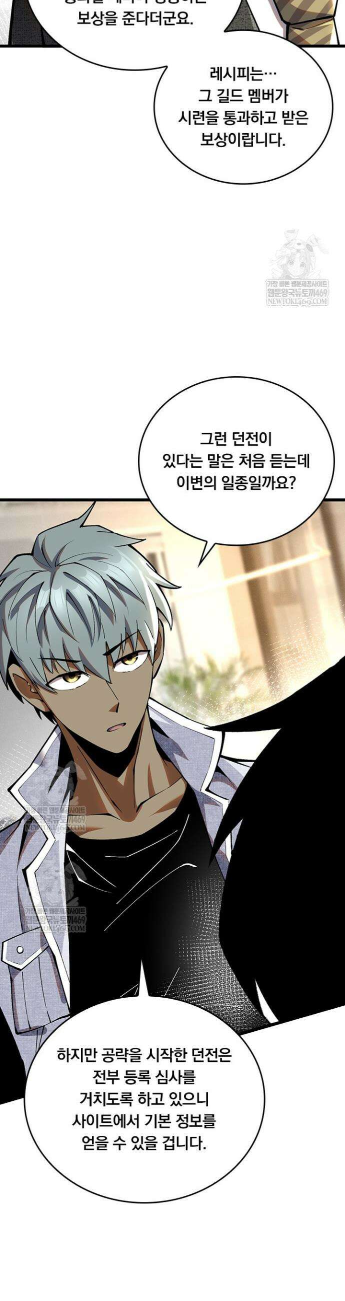 S급 흑마법사로 레벨업 29화 4