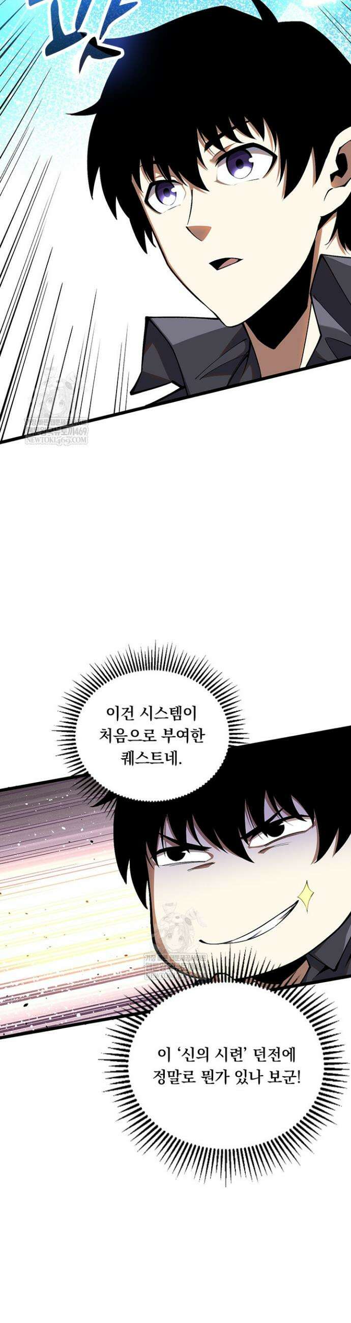 S급 흑마법사로 레벨업 29화 6