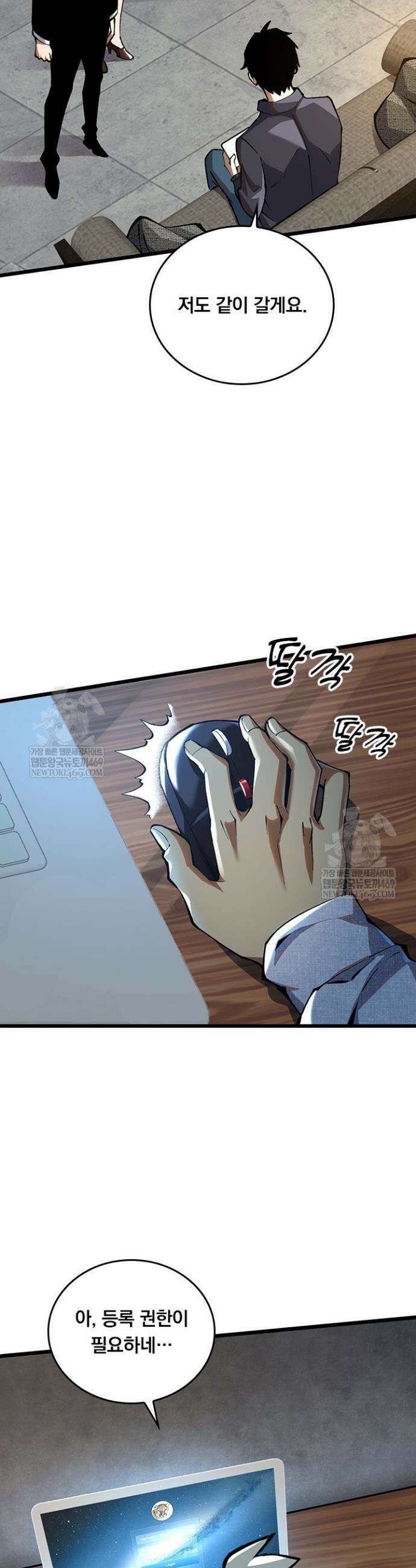 S급 흑마법사로 레벨업 29화 9