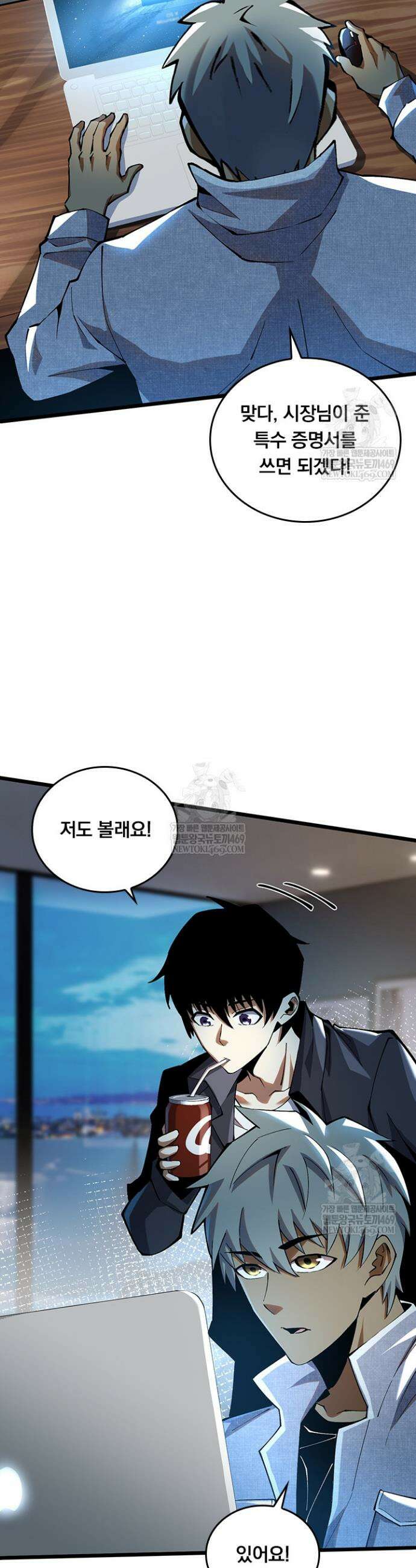 S급 흑마법사로 레벨업 29화 10