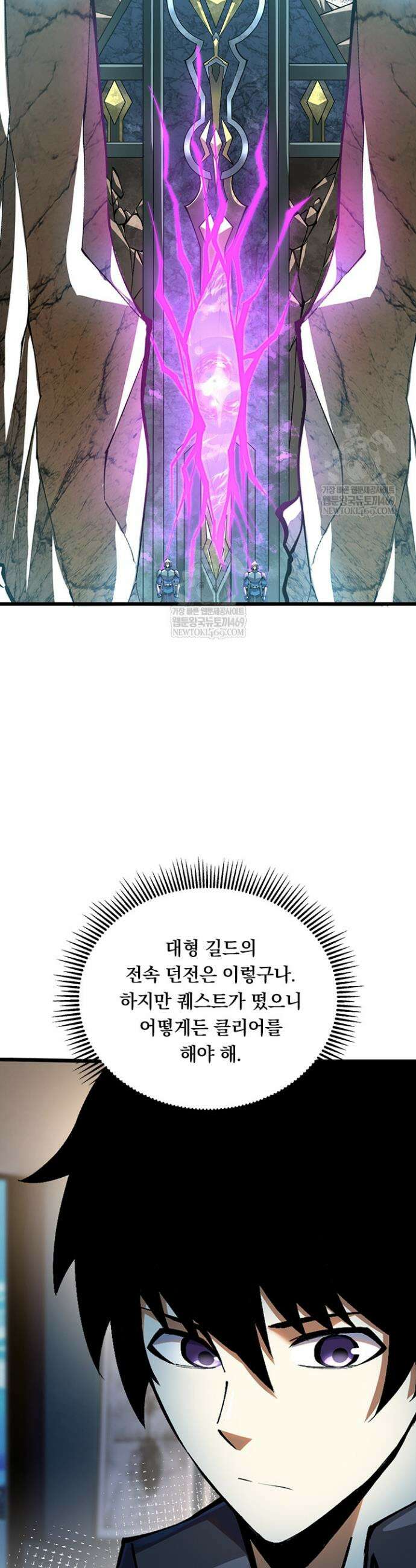S급 흑마법사로 레벨업 29화 12