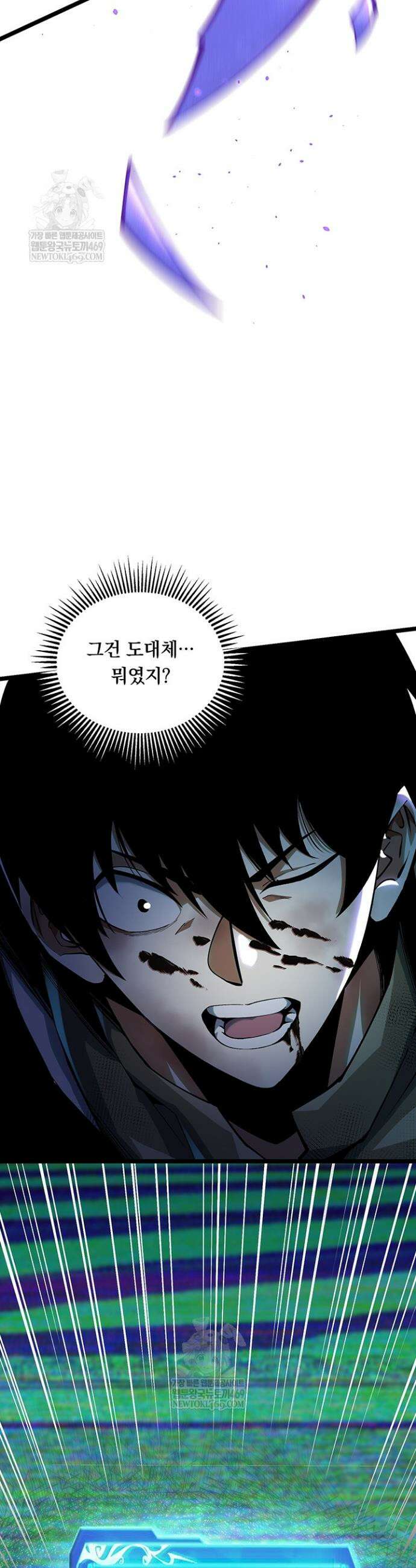 S급 흑마법사로 레벨업 29화 26