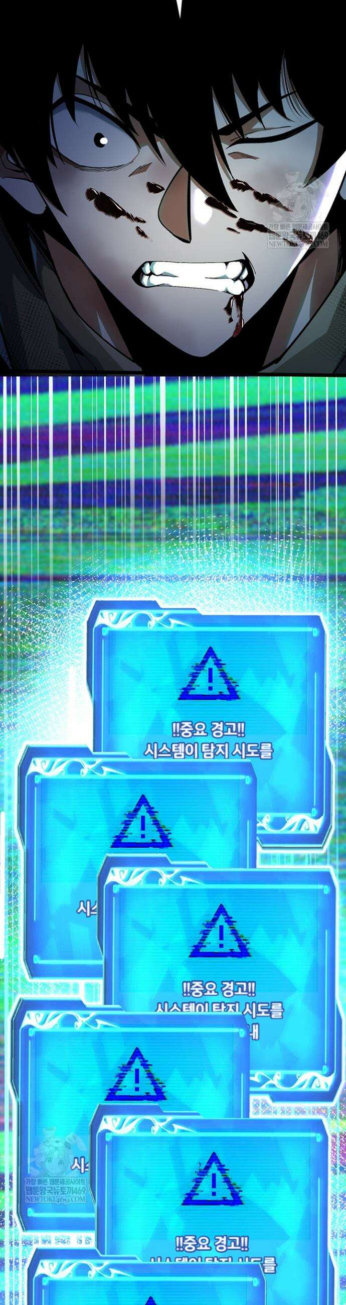 S급 흑마법사로 레벨업 29화 28