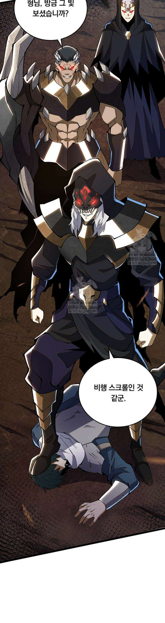 S급 흑마법사로 레벨업 34화 3