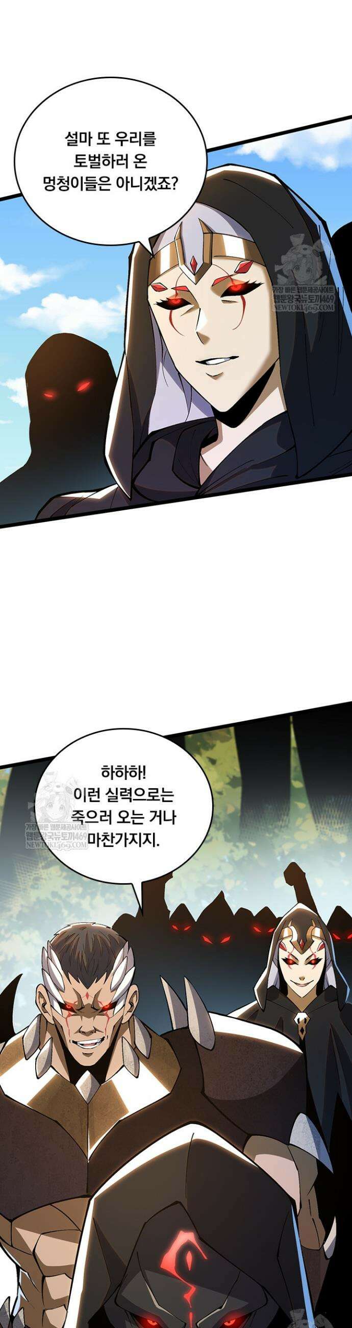 S급 흑마법사로 레벨업 34화 4