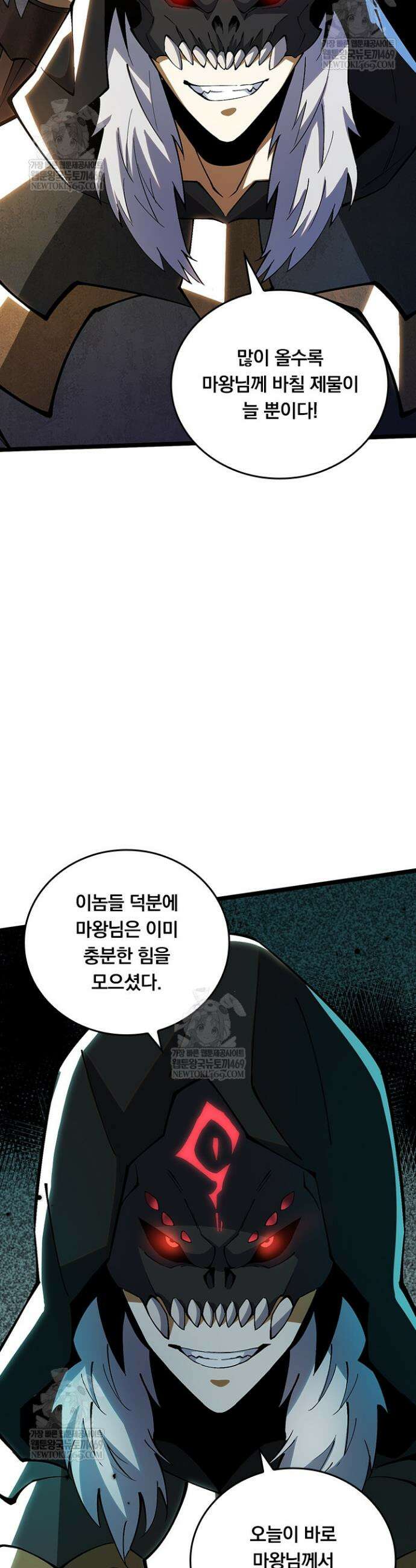 S급 흑마법사로 레벨업 34화 5