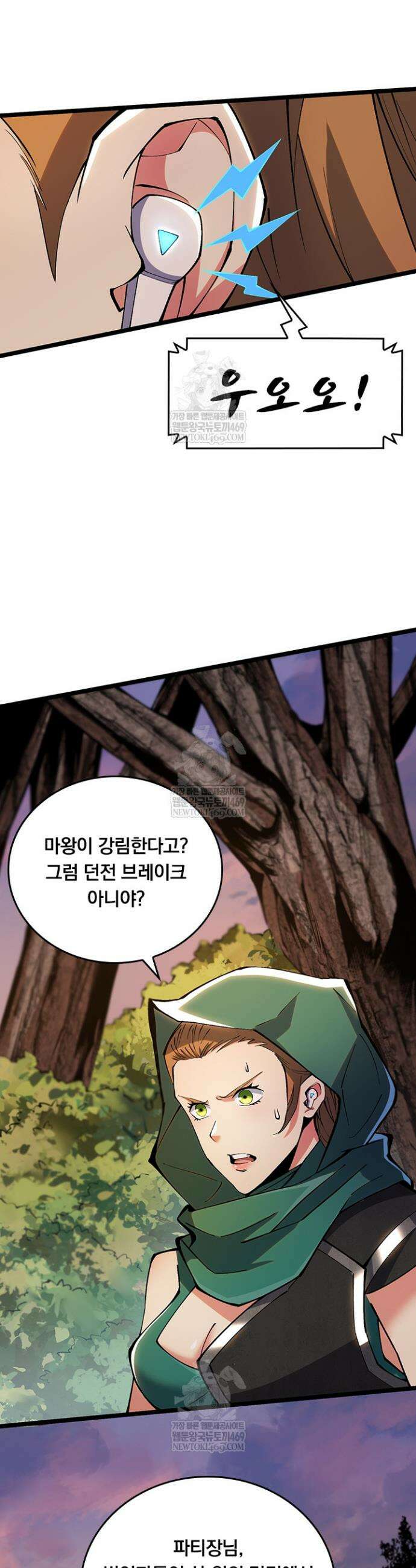 S급 흑마법사로 레벨업 34화 8