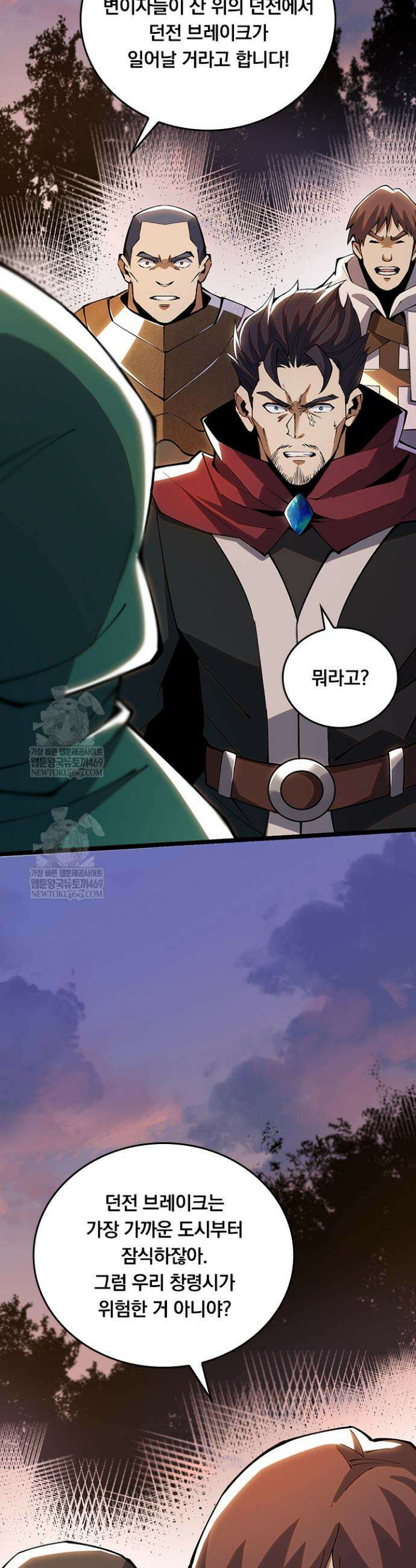 S급 흑마법사로 레벨업 34화 9