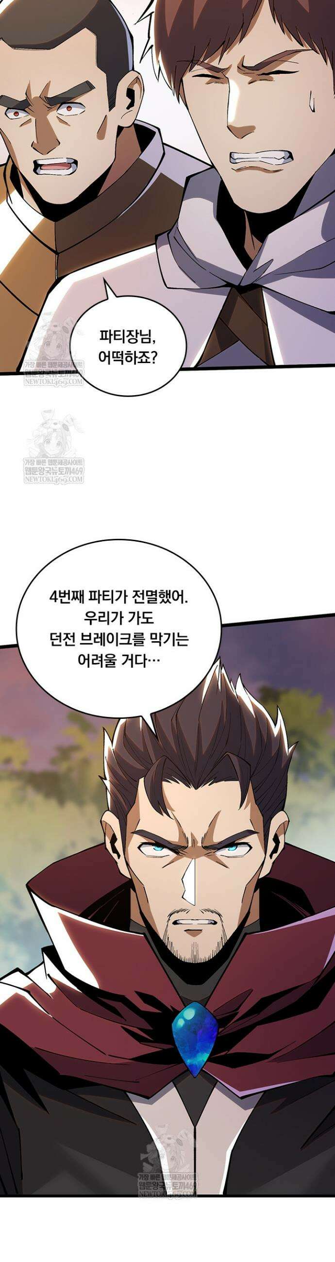S급 흑마법사로 레벨업 34화 10