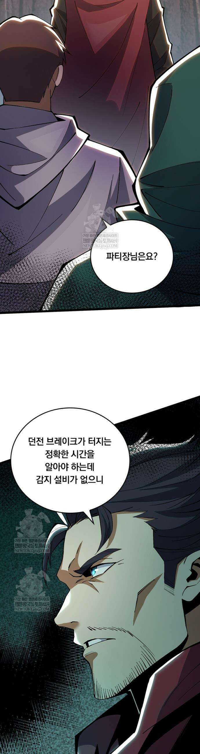 S급 흑마법사로 레벨업 34화 12