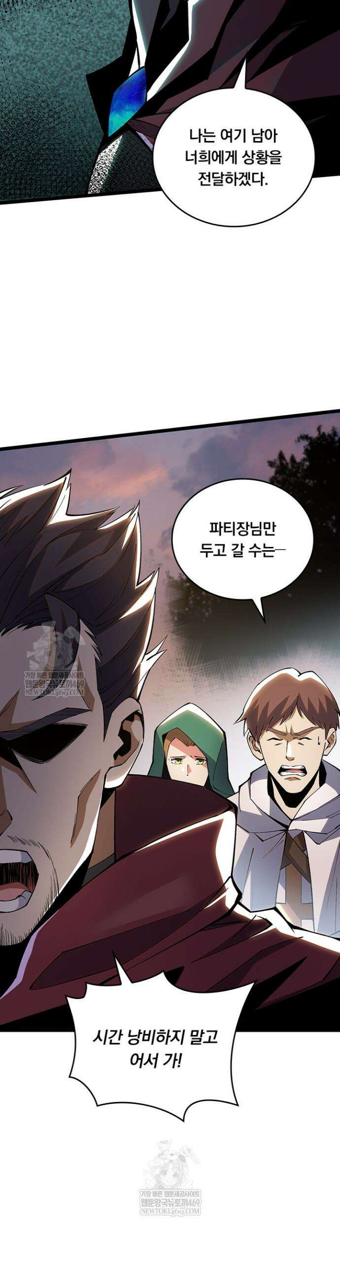 S급 흑마법사로 레벨업 34화 13