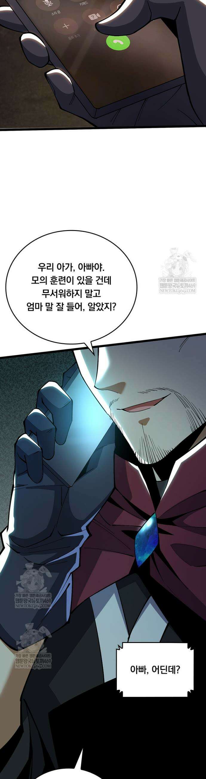 S급 흑마법사로 레벨업 34화 16