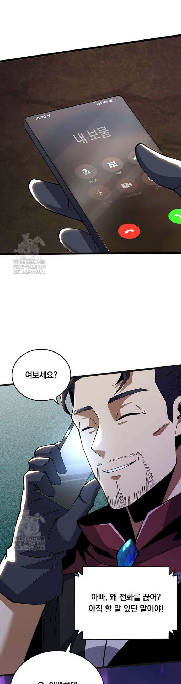 S급 흑마법사로 레벨업 34화 18