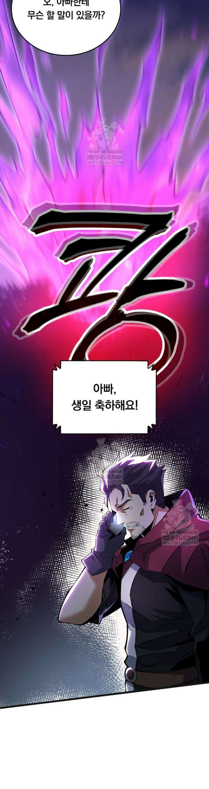 S급 흑마법사로 레벨업 34화 19
