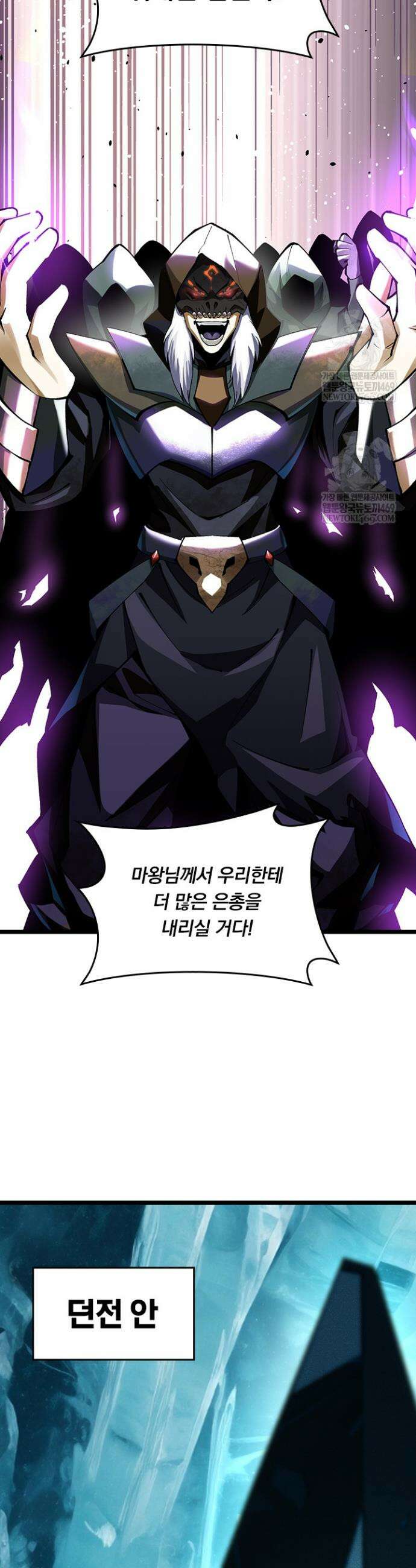 S급 흑마법사로 레벨업 34화 23