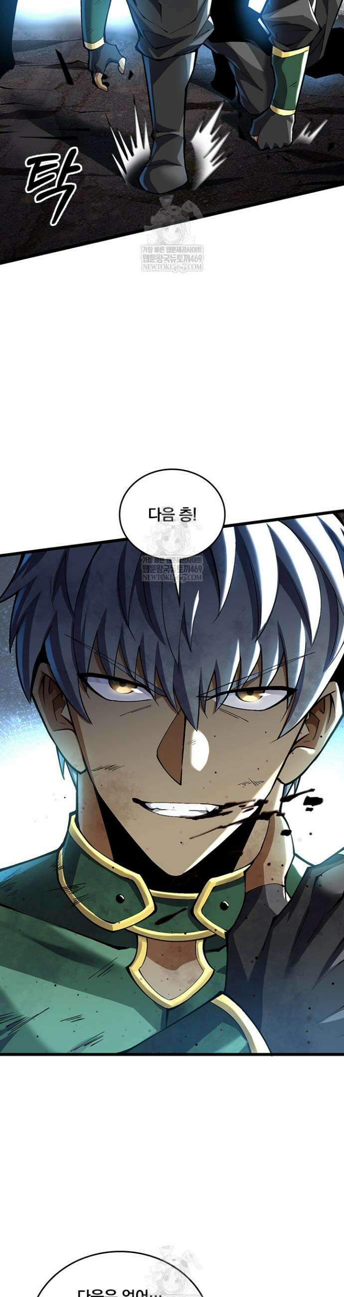 S급 흑마법사로 레벨업 39화 19