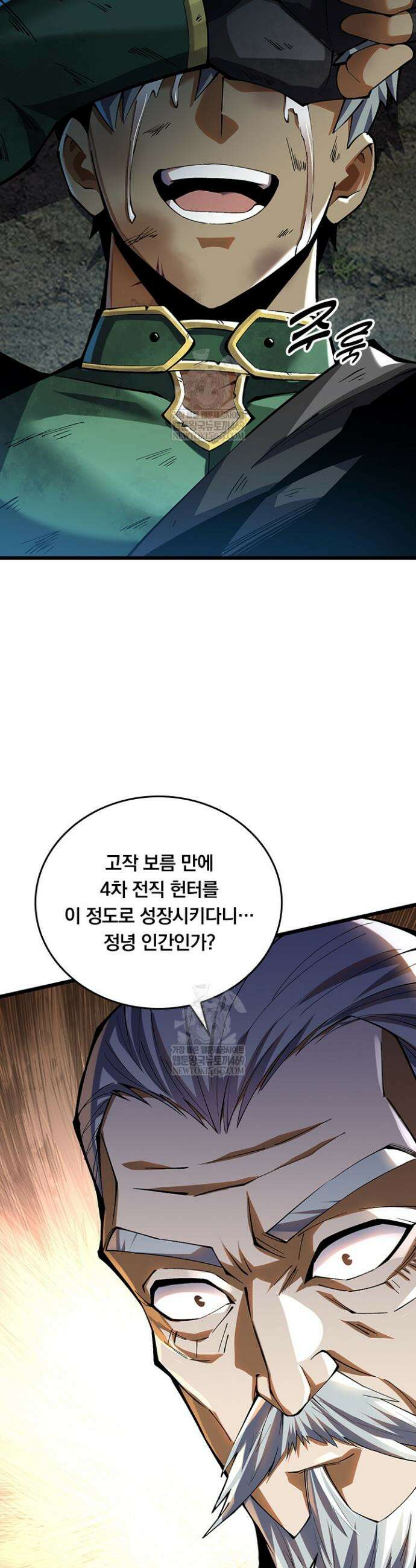 S급 흑마법사로 레벨업 39화 22