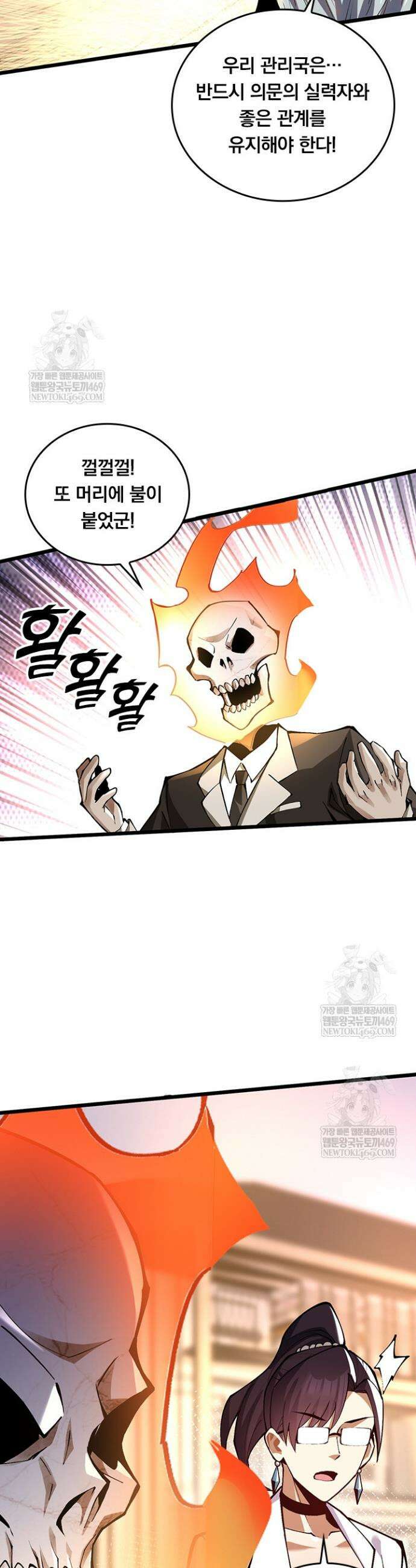 S급 흑마법사로 레벨업 39화 23