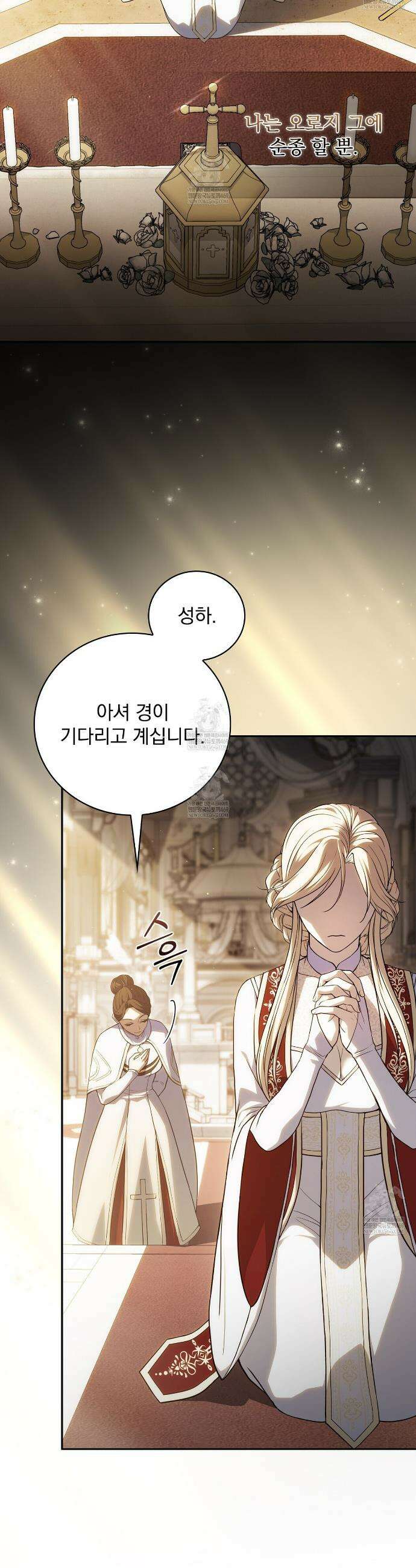 세계 평화를 위한 유일한 방법 1화 3