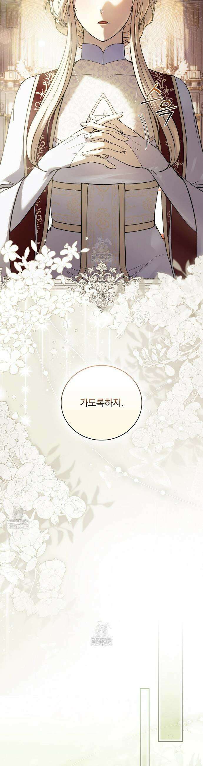 세계 평화를 위한 유일한 방법 1화 5