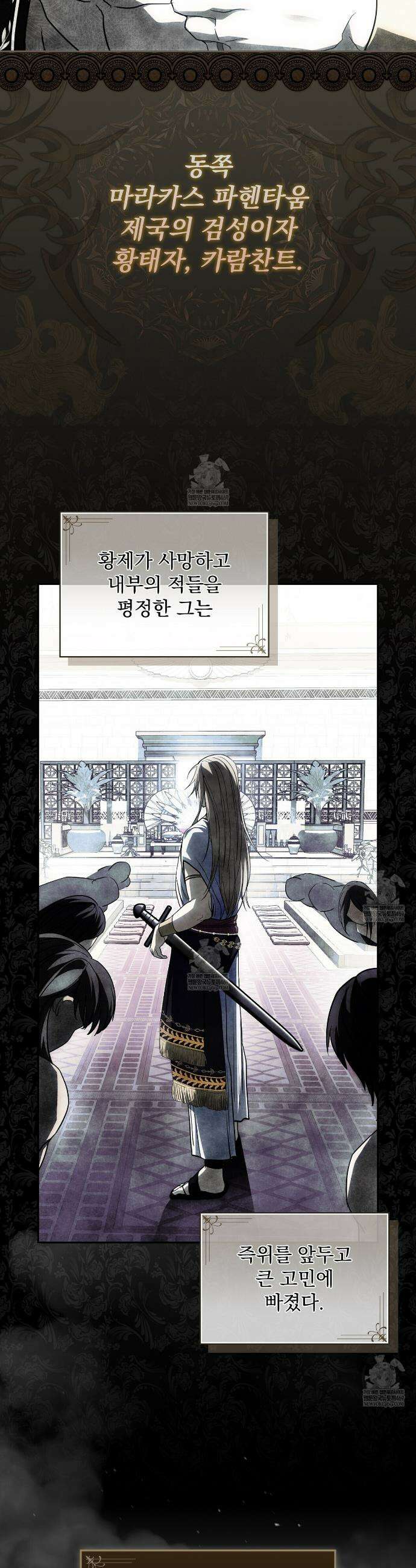 세계 평화를 위한 유일한 방법 1화 11