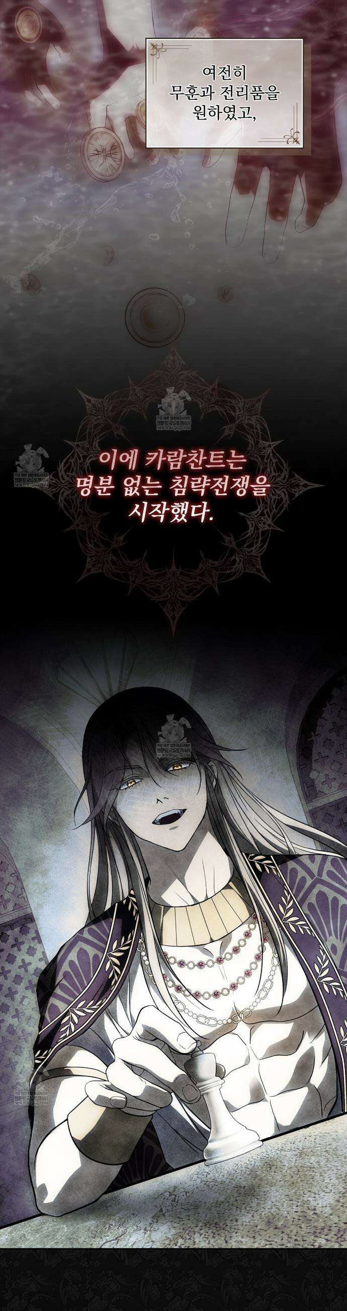 세계 평화를 위한 유일한 방법 1화 13