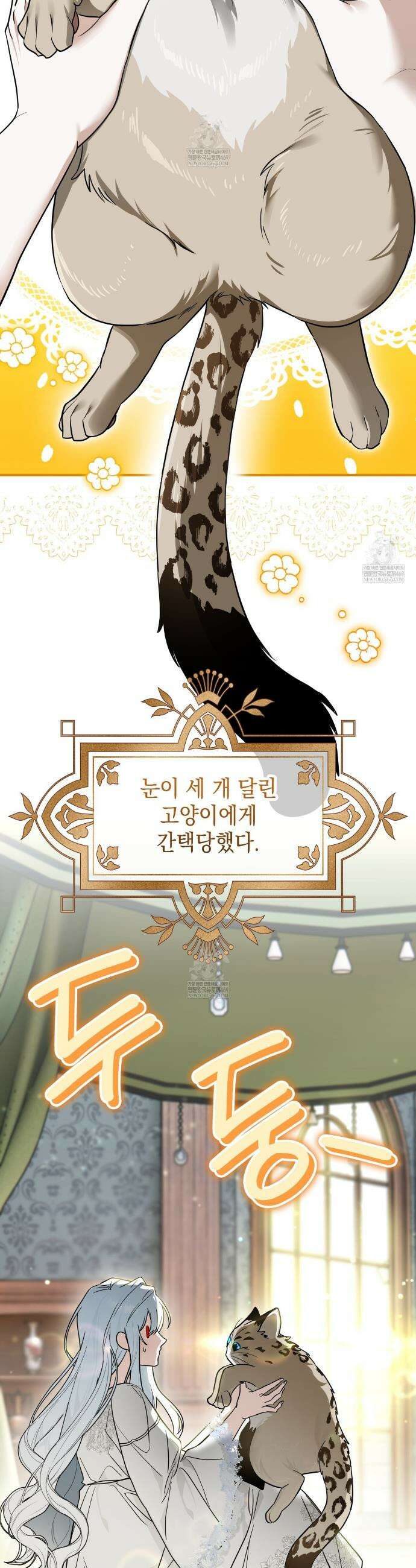 빙의했더니 괴담이 돼 버렸다 3화 2