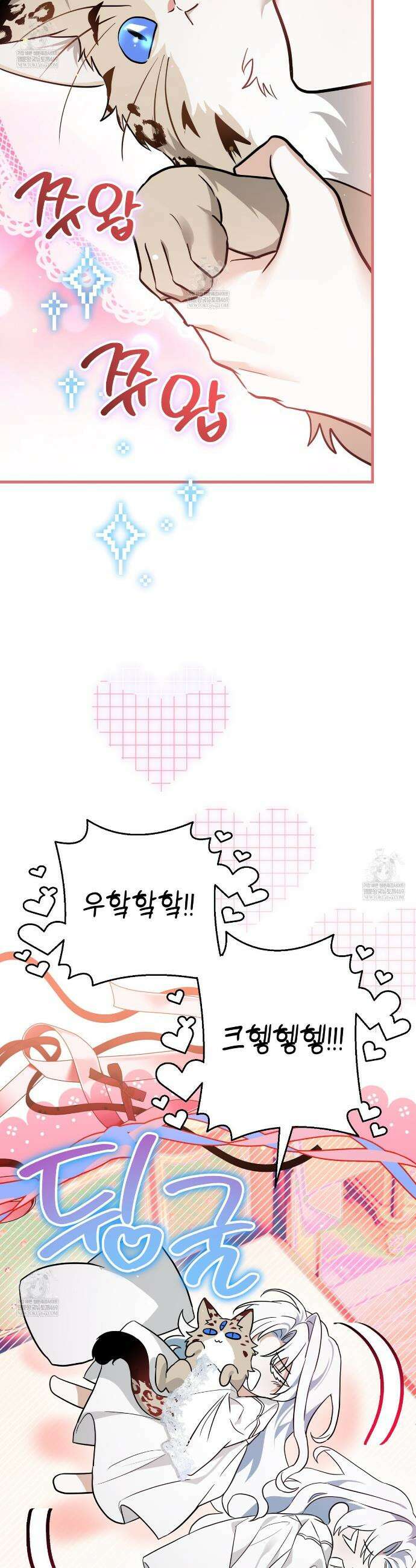 빙의했더니 괴담이 돼 버렸다 3화 6