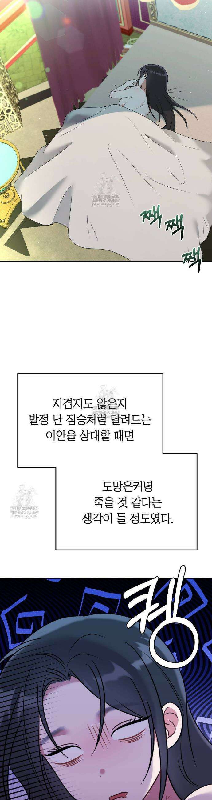 영혼이 타락하는 과정 8화 2