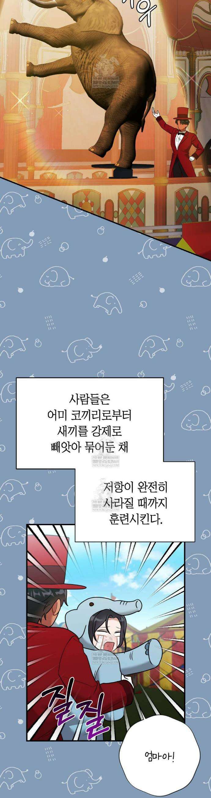 영혼이 타락하는 과정 8화 5