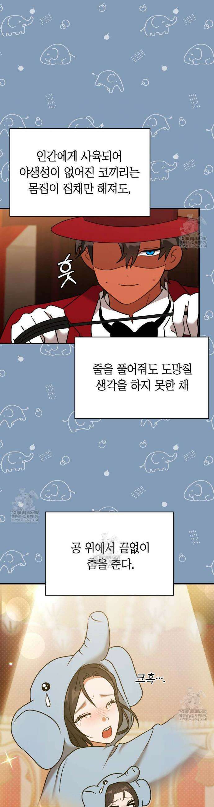 영혼이 타락하는 과정 8화 6