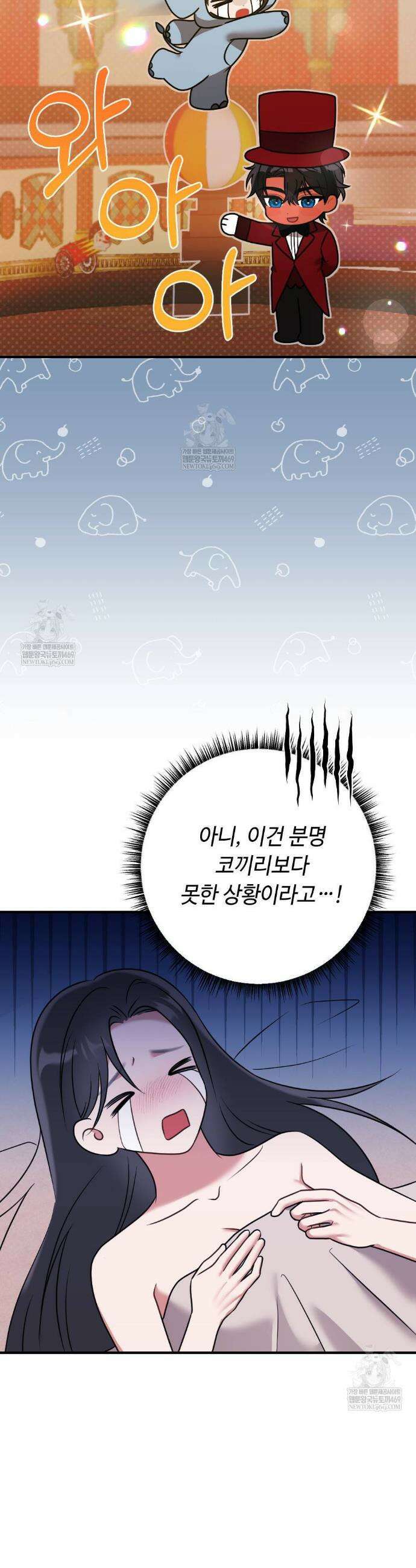 영혼이 타락하는 과정 8화 7