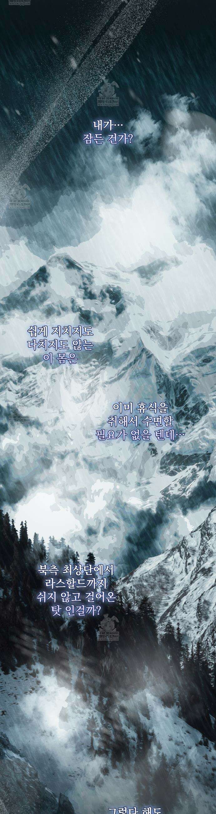 세계 평화를 위한 유일한 방법 12화 3