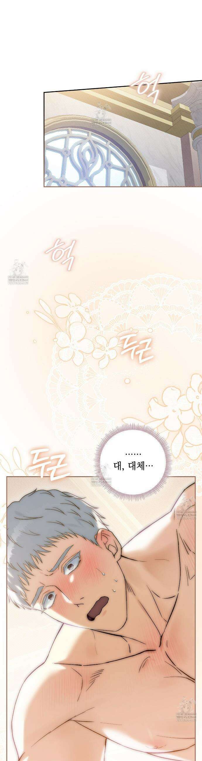 세계 평화를 위한 유일한 방법 12화 8