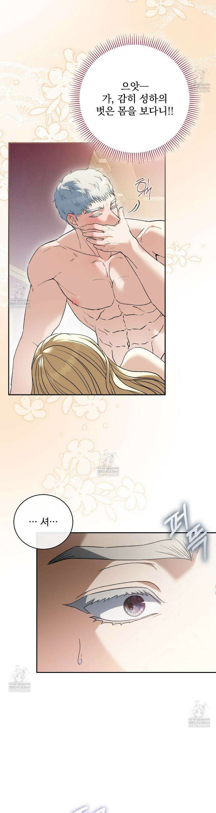 세계 평화를 위한 유일한 방법 12화 10
