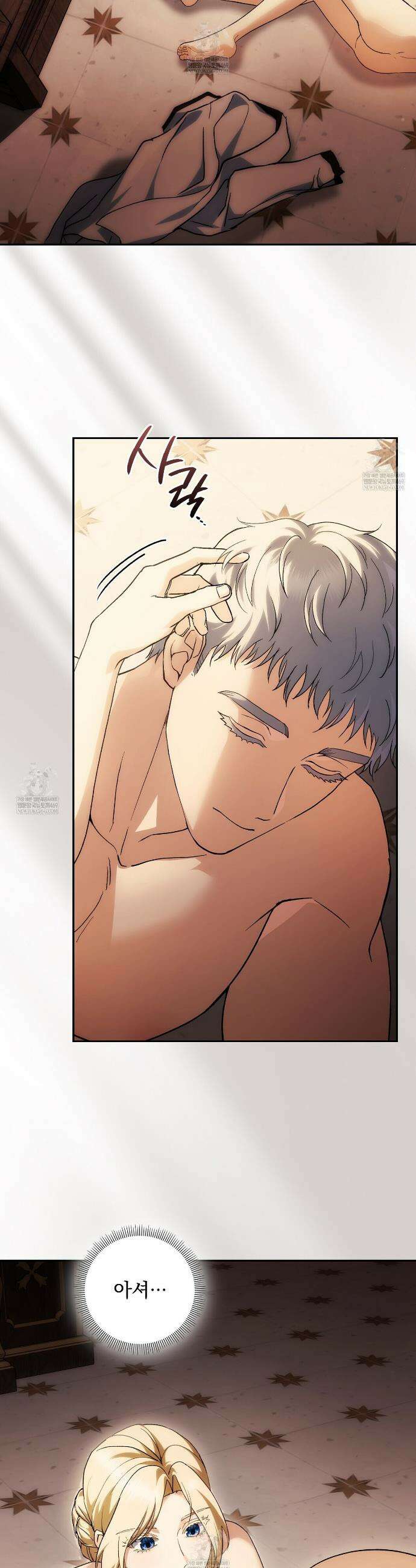 세계 평화를 위한 유일한 방법 17화 2