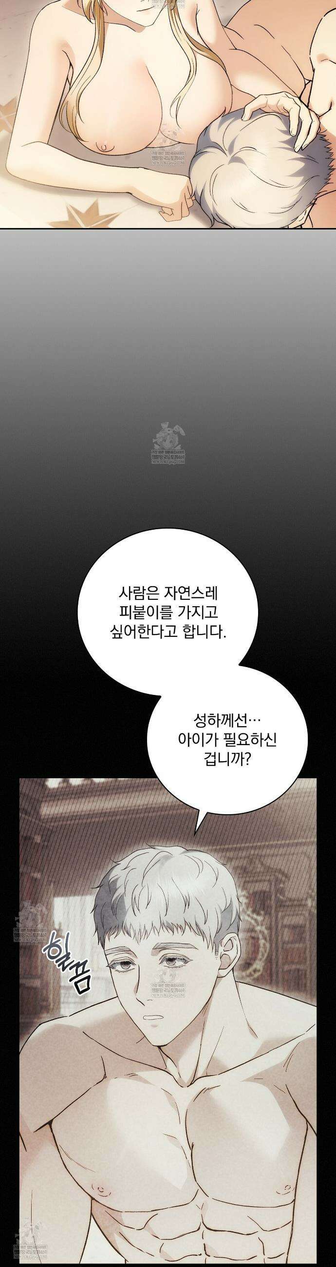 세계 평화를 위한 유일한 방법 17화 3