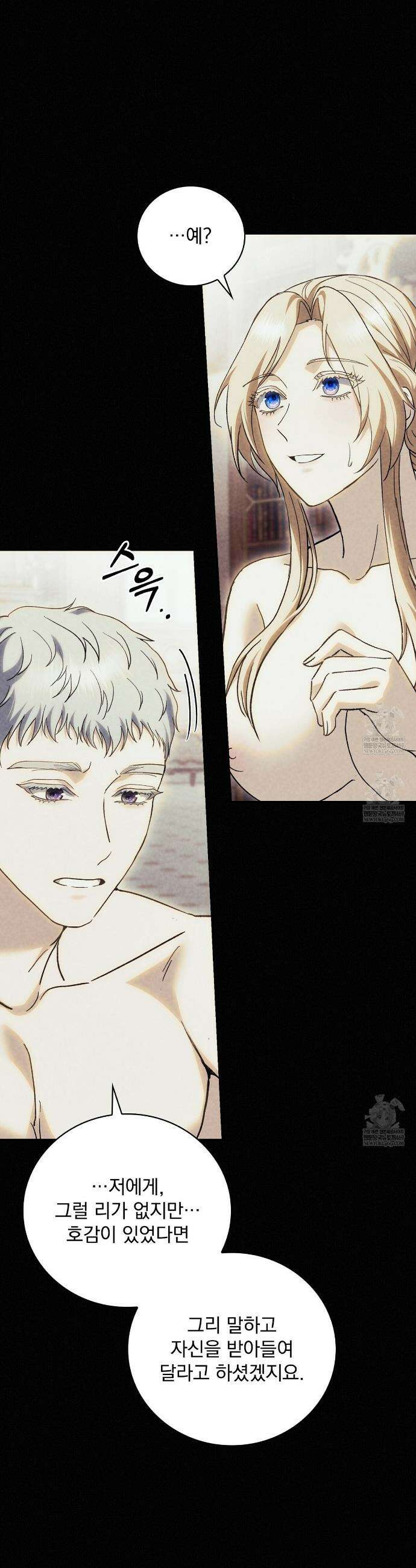 세계 평화를 위한 유일한 방법 17화 4