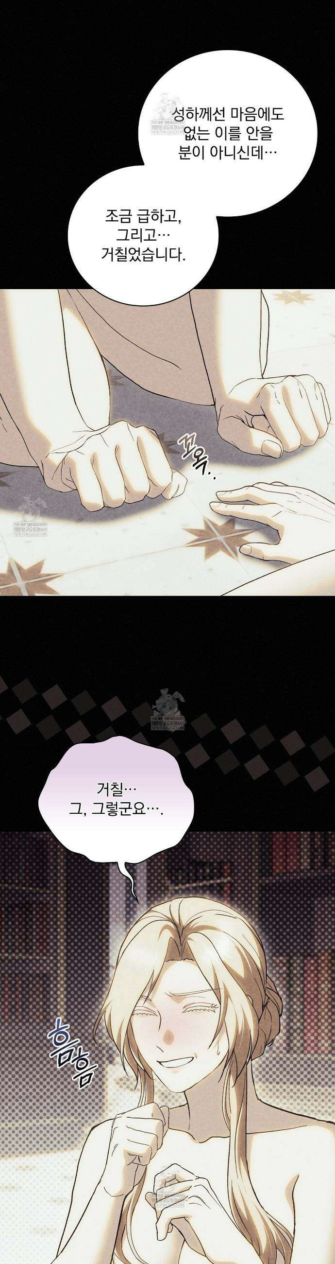 세계 평화를 위한 유일한 방법 17화 5