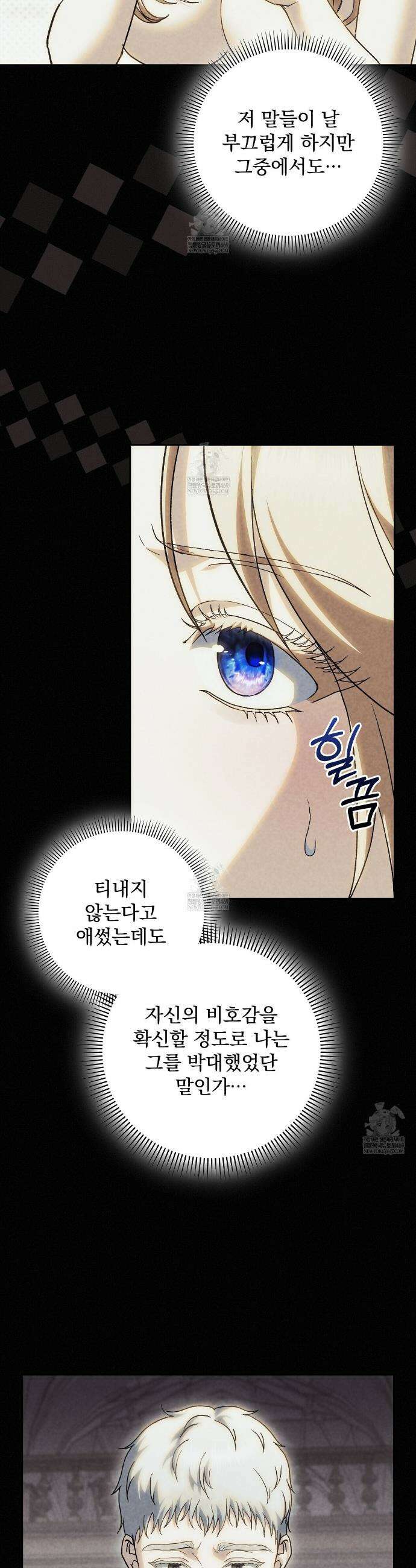 세계 평화를 위한 유일한 방법 17화 6