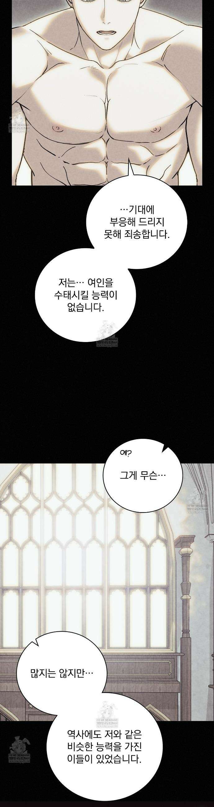 세계 평화를 위한 유일한 방법 17화 7
