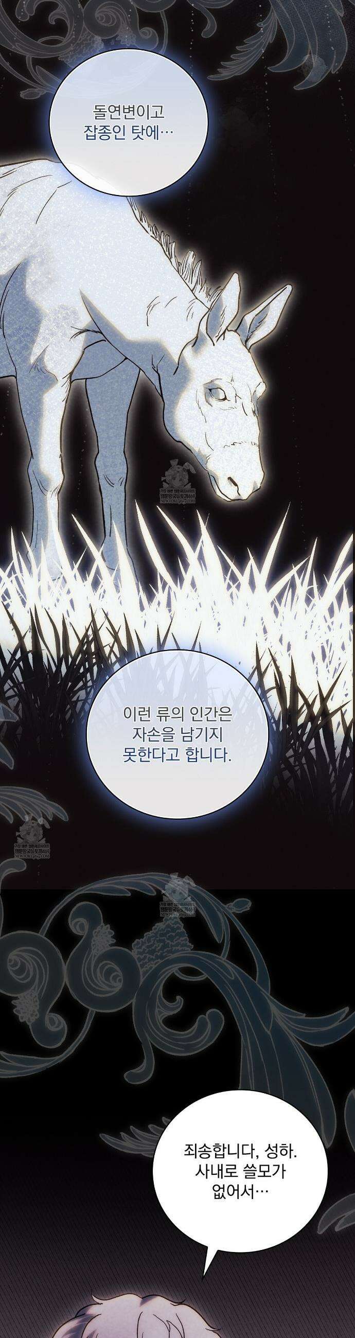 세계 평화를 위한 유일한 방법 17화 9