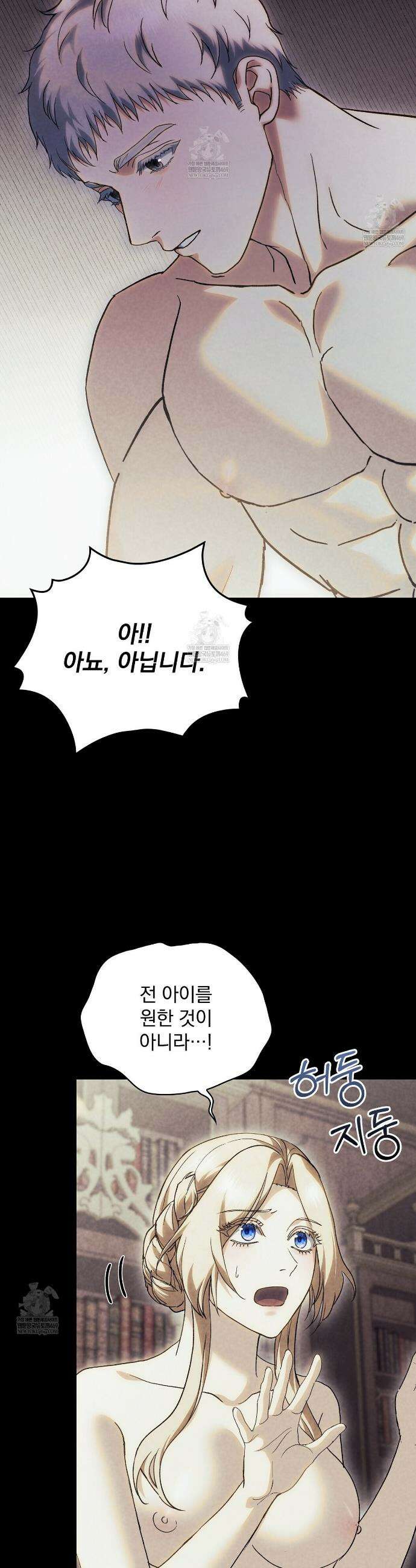 세계 평화를 위한 유일한 방법 17화 10