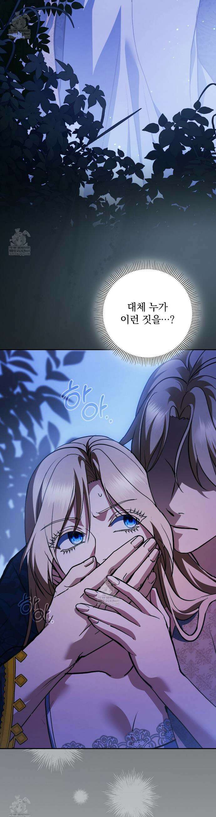 세계 평화를 위한 유일한 방법 22화 2