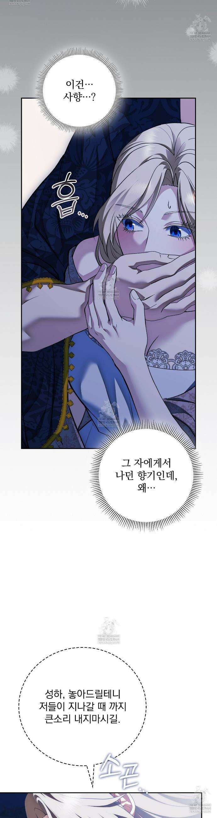 세계 평화를 위한 유일한 방법 22화 3