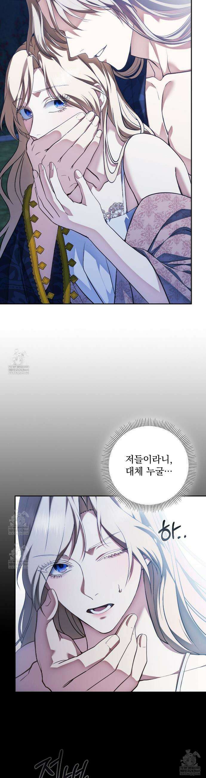 세계 평화를 위한 유일한 방법 22화 4