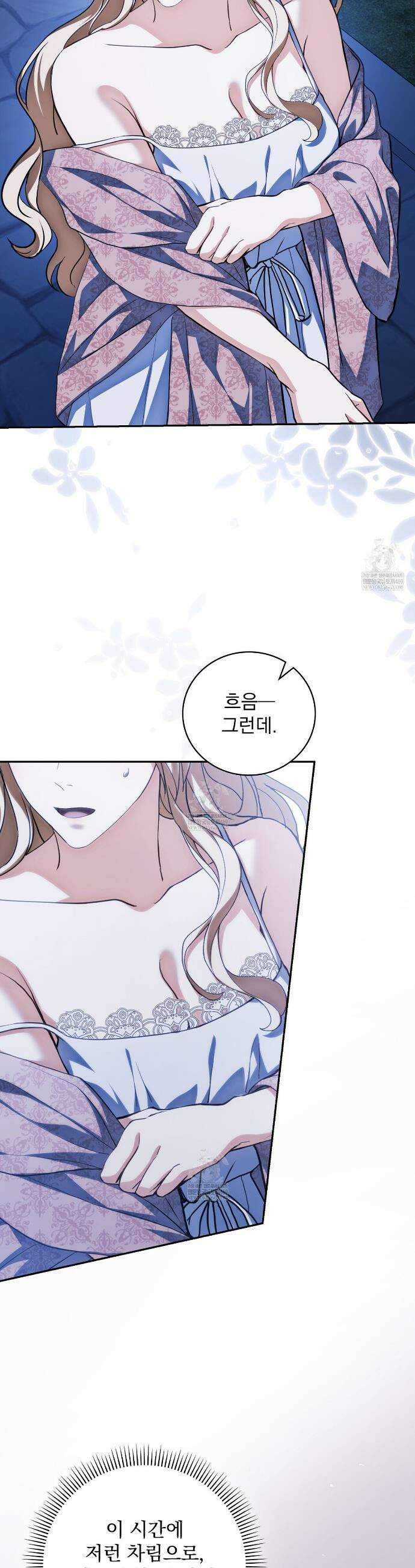 세계 평화를 위한 유일한 방법 22화 9
