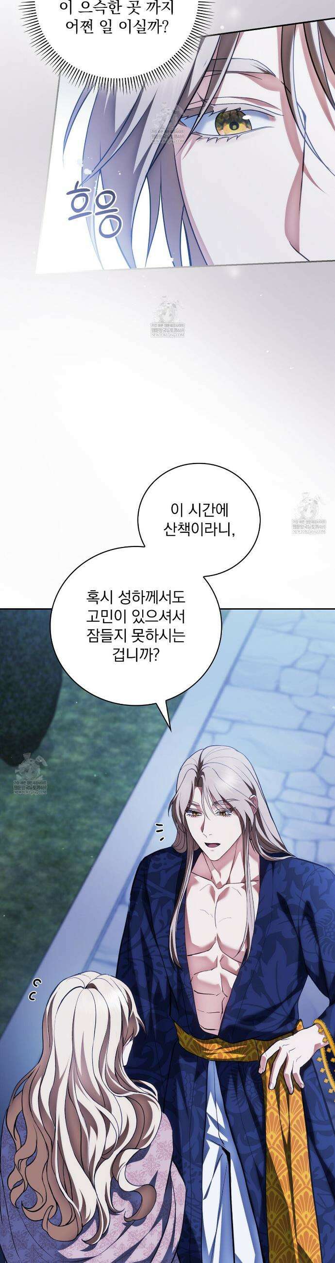 세계 평화를 위한 유일한 방법 22화 10
