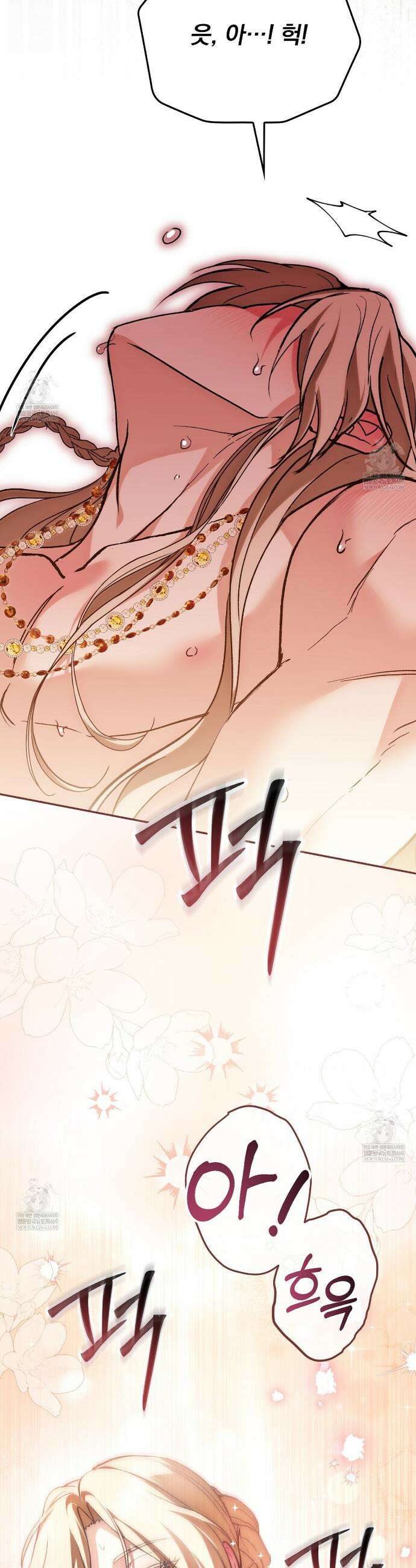 세계 평화를 위한 유일한 방법 30화 2