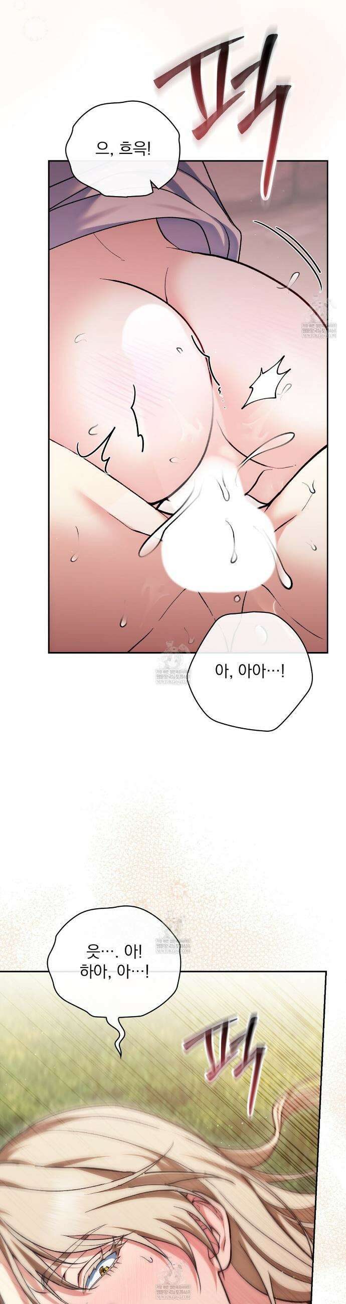 세계 평화를 위한 유일한 방법 30화 4